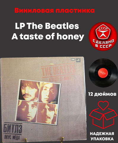 LP The Beatles - A taste of honey. Битлз - Вкус мёда. Виниловая пластинка 12 дюймов. Лицензия Великобритания