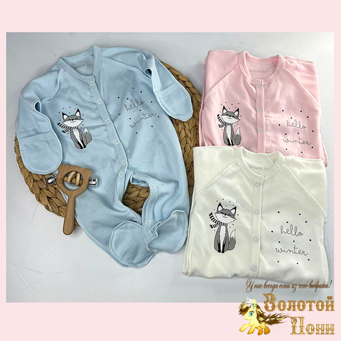 Комбинезон начес/царапки детский (56-62) 251125-SD1037