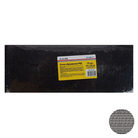 31-8-108 Сетка абразивная карбид кремния, основа - стекловолокно, Р80, 105х280мм 10шт. РемоКолор