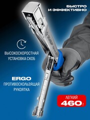 ЗУБР СМ-140, тип 140 (G/11/57) 20GA (6 - 10 мм), высокоскоростной стальной скобозабиватель (31542)