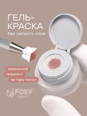 ГЕЛЬ-КРАСКА ДЛЯ НОГТЕЙ OMBRE цвет 22, 2 гр.