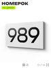 Номер на дверь 989, табличка на дверь для офиса, квартиры, кабинета, аудитории, склада, белая 120х70 мм, Айдентика Технолоджи