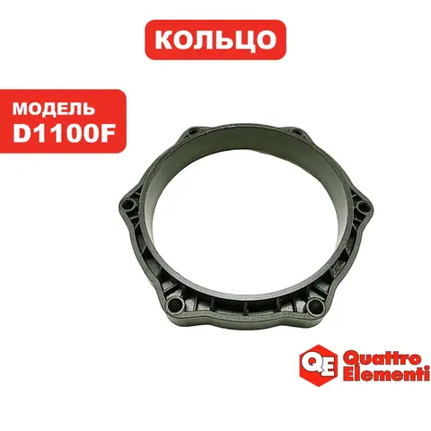 Кольцо уплотнительное QUATTRO ELEMENTI D1100F (770-742-039)