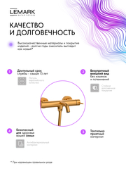 Смеситель для ванны Lemark LMF-2122S-BRG 