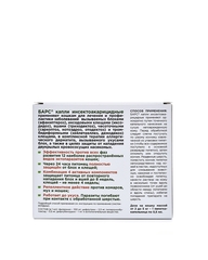 Барс Капли против блох и клещей для кошек до 5 кг (1 пипетка)