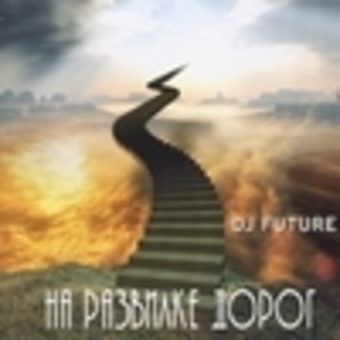 DJ Future - Дискография 2003-2008