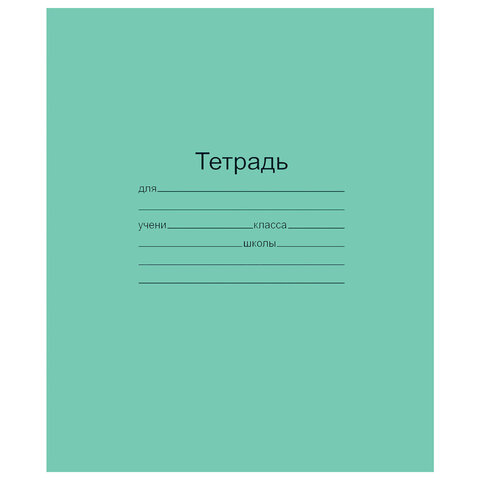 Тетрадь 12 л. косая линия (Маяк) ЗЕЛЕНАЯ, с полями , набор 5шт., Т5012Т2 4Г