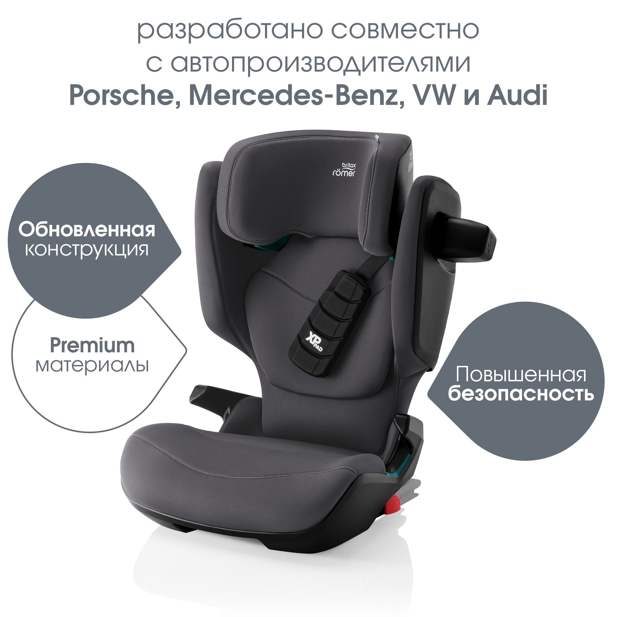 Britax Roemer KIDFIX PRO Classic, Midnight Grey