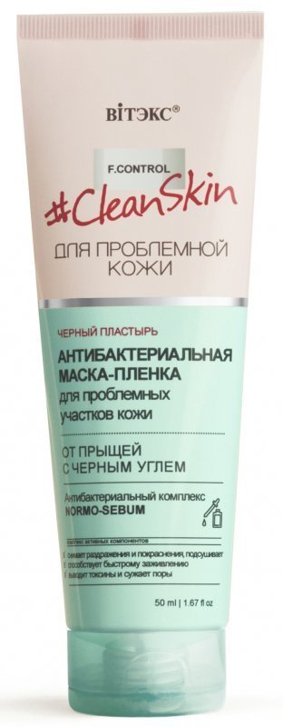 Витекс #Clean Skin Маска-Пленка Антибактериальная для проблемной кожи от прыщей с чёрным углём 50мл