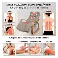 Массажное кресло-качалка Planta MRC-1000