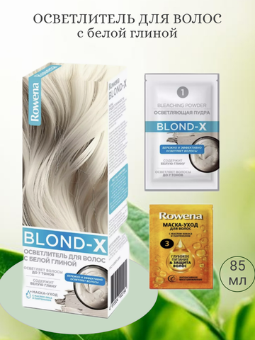 Осветлитель для волос Rowena BLOND-X с белой глиной