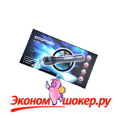 Электрошокер Оса H-1203 H-1801 H-1102 Original Vip 2014 Молния YB-1302