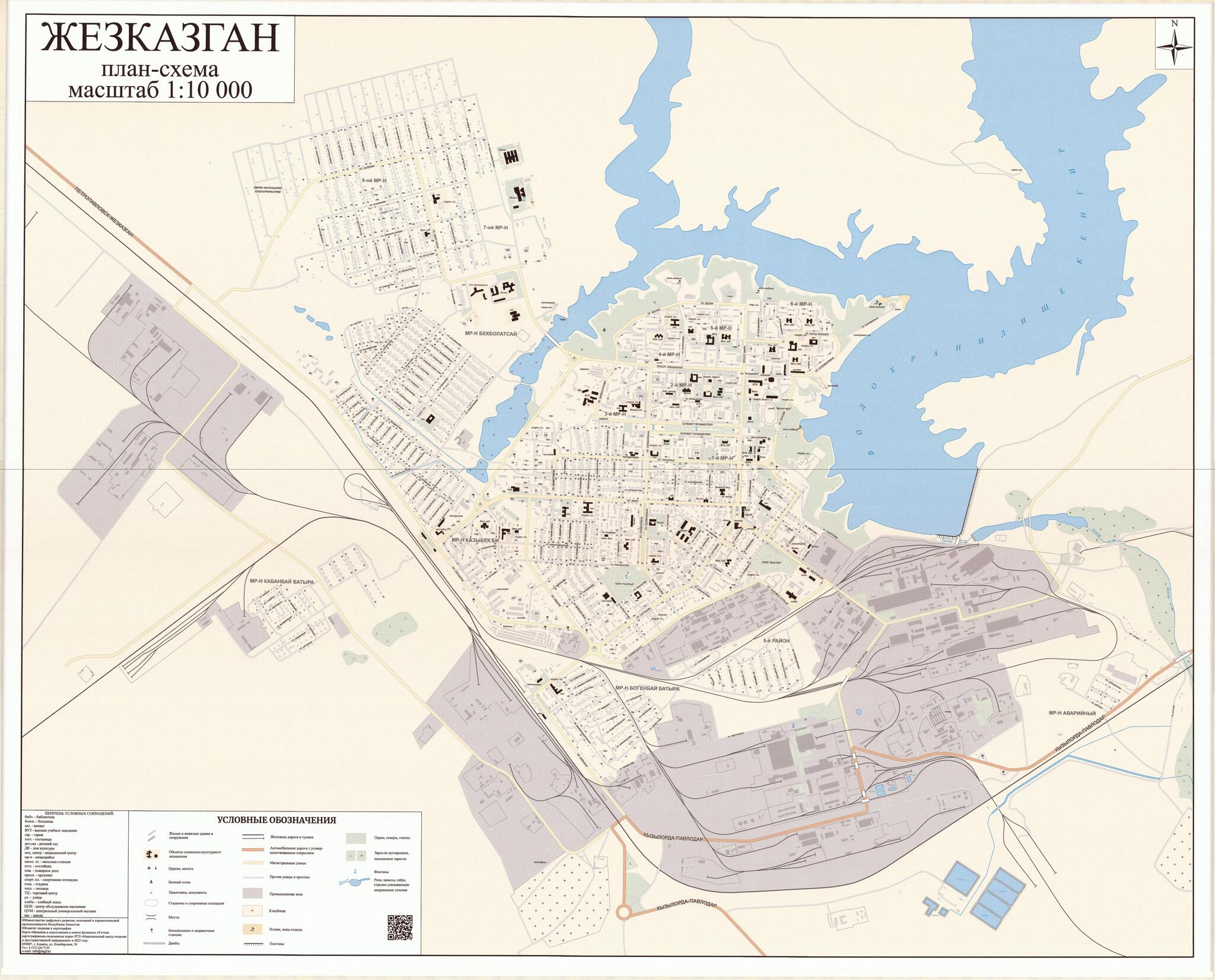 План- схема города Жезказган ламинированная карта на стену 2022 год -  купить по выгодной цене | VAIBIZ - Всё для офиса и дома