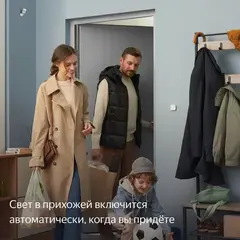 Датчик движения Yandex YNDX-00522 белый