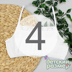 4 (7-8 лет)
