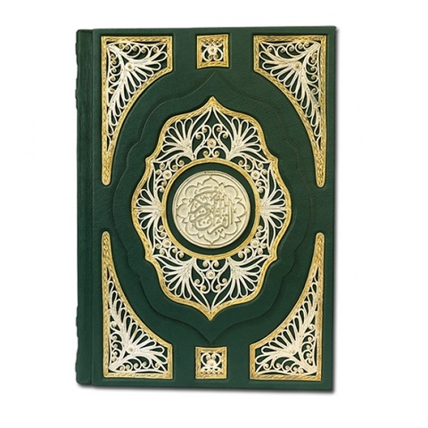 Коран с ювелирным литьем