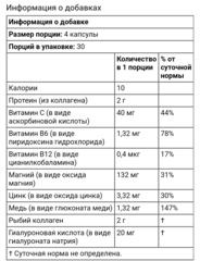 Neocell, морской коллаген, 120 капсул