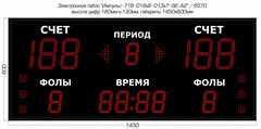 Табло для баскетбола Импульс 718-D18x6-D13x7-S6-A2
