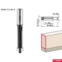 ЗУБР 12.7 x 38 мм, хвостовик 12 мм, фреза кромочная с нижним подшипником, Профессионал (28783-12.7-38-12)