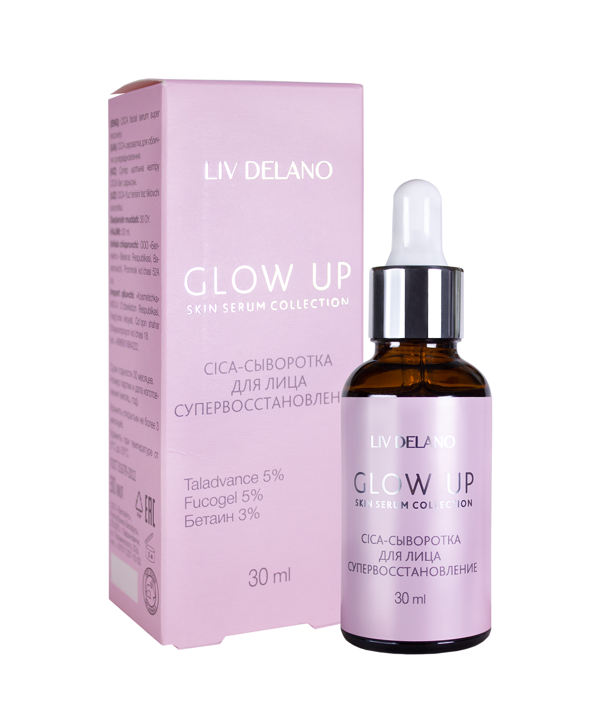 Liv-delano GLOW UP Сыворотка-CICA для лица супервосстановление, 30мл