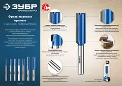 ЗУБР 12 x 30 мм, хвостовик 8 мм, фреза пазовая прямая с нижними подрезателями, Профессионал (28755-12-30)