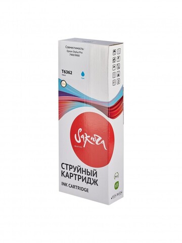 Струйный картридж Sakura C13T636200 (T6362 Cyan) для Epson Stylus Pro 7900/9900, пигментный тип чернил, голубой, 700 мл.