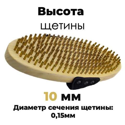 Картинка щетка Xcman TX-40-O медь - 4