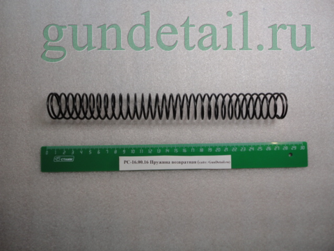 Пружина возвратная РС-16.00.16