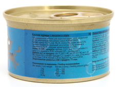 Berkley консервы для кошек №8 (курица с лососем) в соусе 85 г