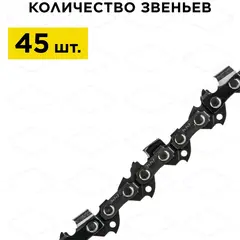 Цепь пильная в кольце DDE 90SG 3/8