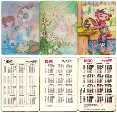 №11 Набор из 3 стерео Календариков. Мультфильмы СССР 1990 и 1991 гг.