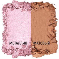 TF Румяна двухцветные CTBL09 тон 96 холодный коричневый/блестящий нежно-розовый