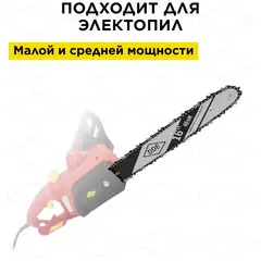 Шина пилы цепной сварная DDE 16