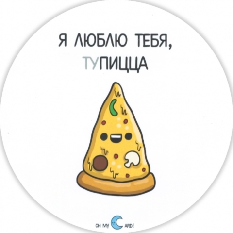 Наклейка 
