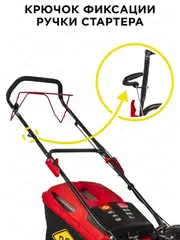 Газонокосилка бензиновая DDE LM 46-60 DB (B&S 4,0 л.с., ширина 46 см, высота 25-75 мм, сбор-к 60 л, самоход) (246-654)