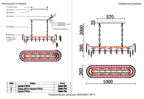 Подвесная люстра Crystal Lux HEDONIST SP17