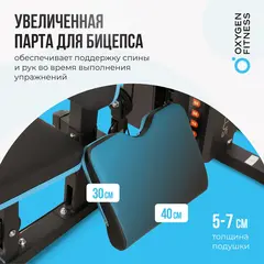 OXYGEN FITNESS NOLAN PLUS Силовой комплекс домашний