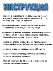 Акриловый гипс, ProArt