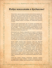 Поваренная книга саги 