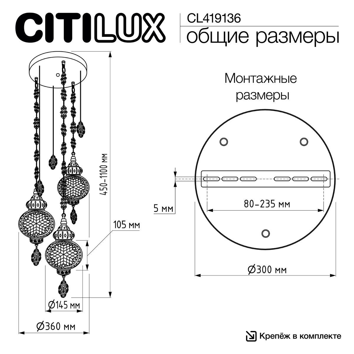 Подвесной светильник Citilux Каир CL419136