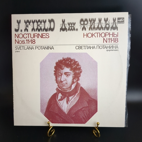 Дж. Фильд ноктюрны N11-18, виниловая пластинка 12 дюймов Светлана Потанина фортепиано, LP классика, винтаж СССР Мелодия 1988 год