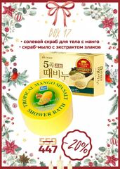 Подарочный набор № 17 BEAUTY BOX VIVI