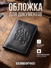 Кожаные аксессуары