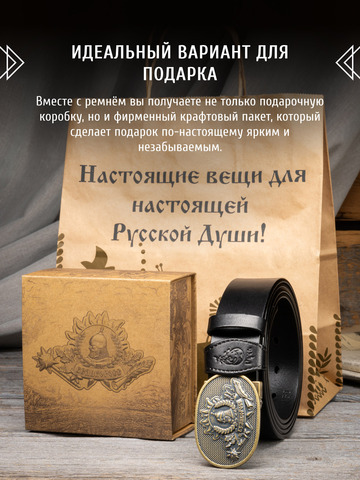 Кожаный ремень «Есенинский»