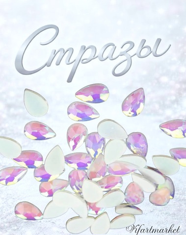 Стеклянные стразы  (5,5*8мм) 25шт, цвет нежно розовый с переливом