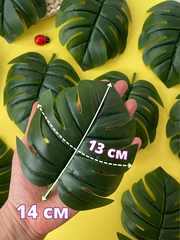 Монстера, лист реалистичный, зелень искусственная, 13*14 см., набор 15 листьев.