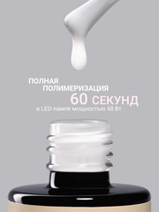 Камуфлирующая молочная база (RUBBER BASE MILKY) #1, 10 ml