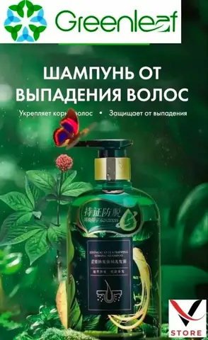 (4 PV) Zhengai сильный шампунь против выпадения волос. 500 мл