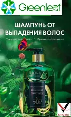 (4 PV) Zhengai сильный шампунь против выпадения волос. 500 мл