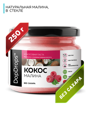 DopDrops(tm) Паста кокосовая с малиной. 250г